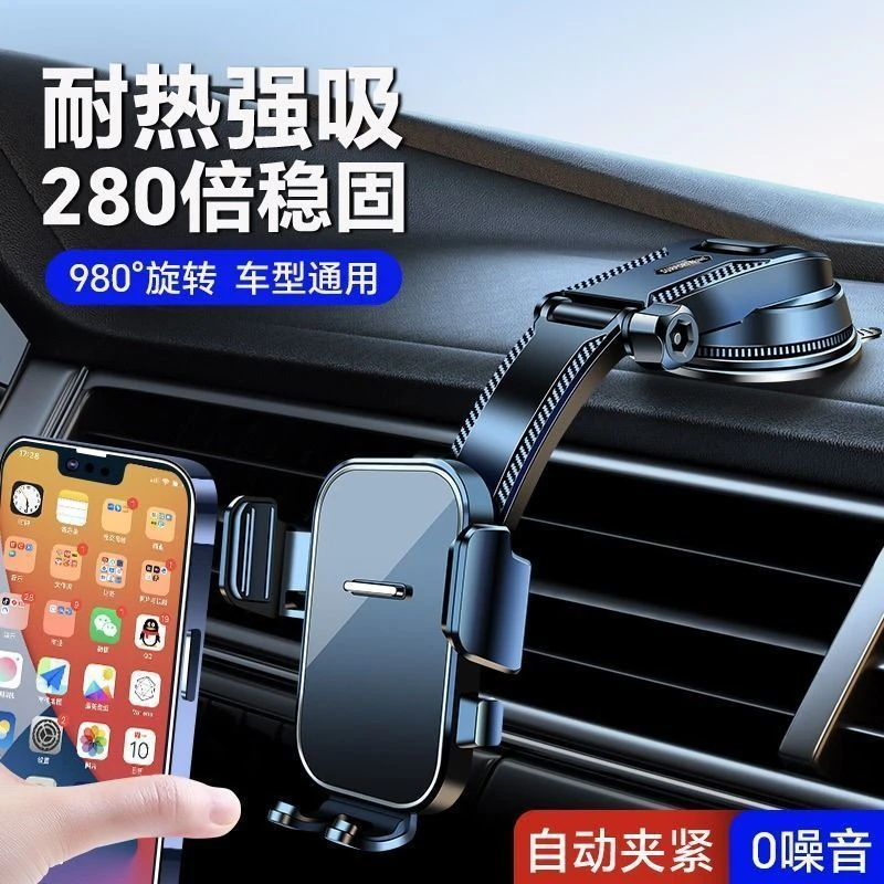 车载手机支架2025新款吸盘式稳固汽车上内用万能通用导航固定支驾