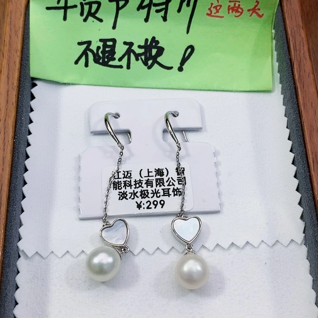 淡水珍珠特价不退不换天然淡水8.5-9mm银S925镶嵌