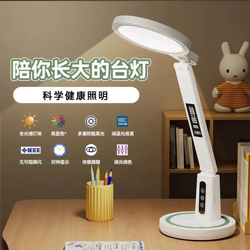 led学生学习护眼专用台灯宿舍书桌充插两用随意调节卧室床头灯