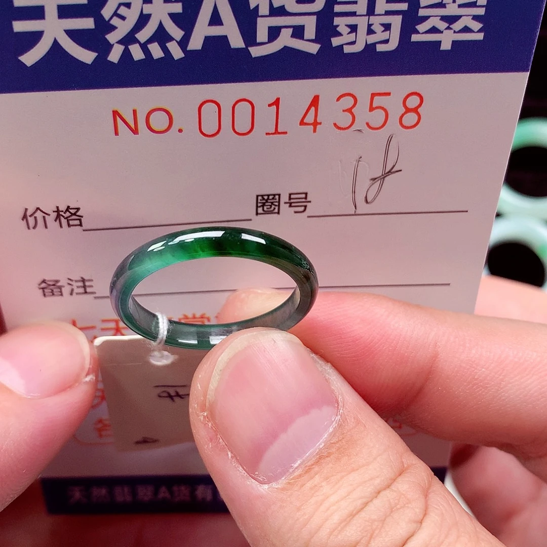 翡翠未镶嵌戒指天然