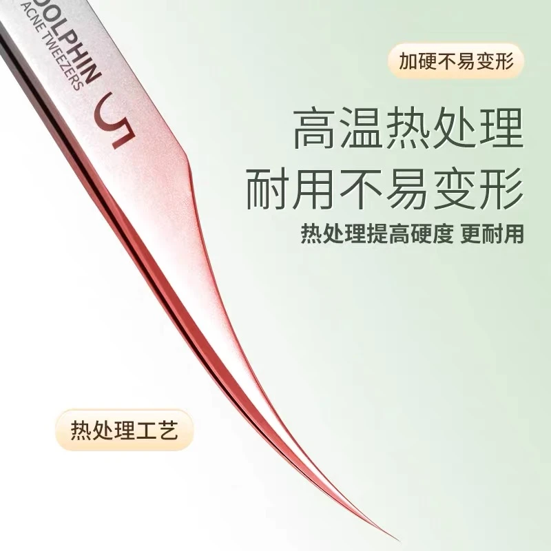 海豚夹超尖夹高精密细胞夹美容院专用去黑头粉刺夹黑头粉刺镊子