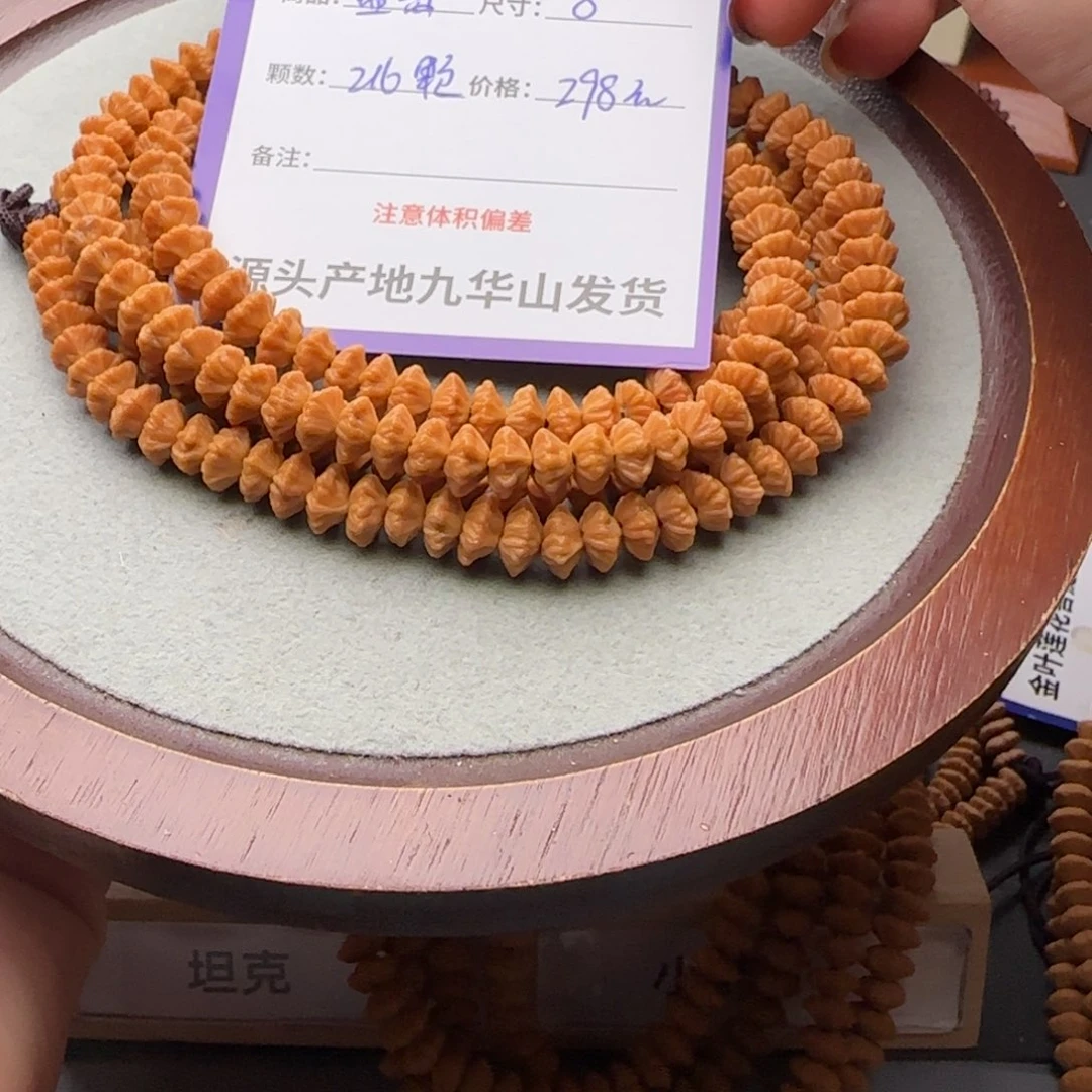 莲花菩提吊坠阿****298金叶