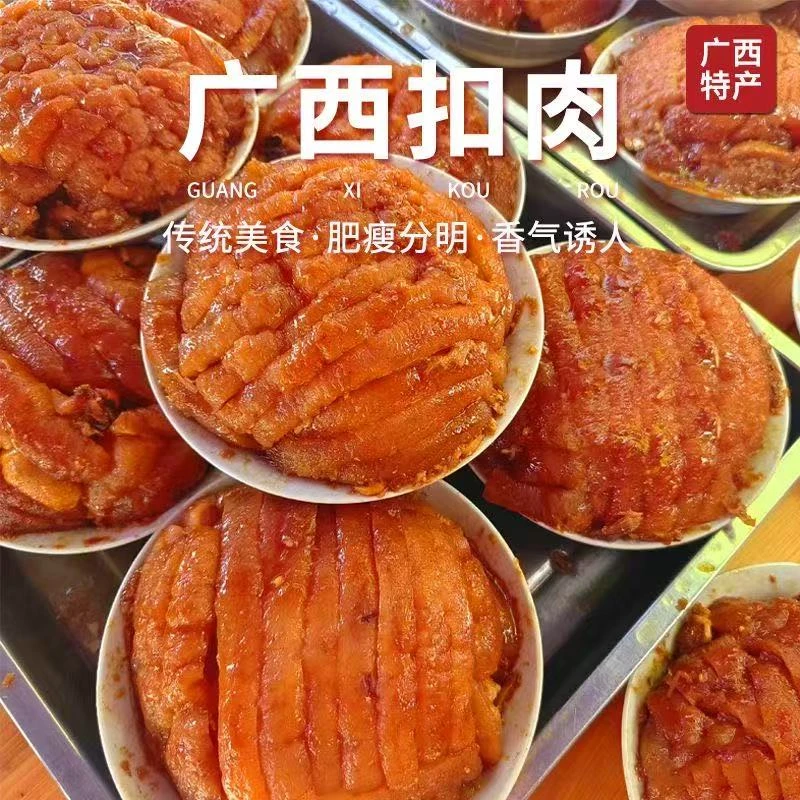 （买一送一）正宗广西虎皮扣肉梅菜酸菜甜酸五香口味五花肉梅菜扣肉