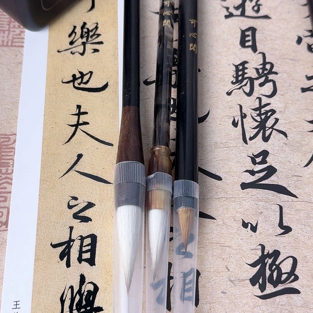 钟意➕知意➕上善➕墨汁100毫升➕手稿