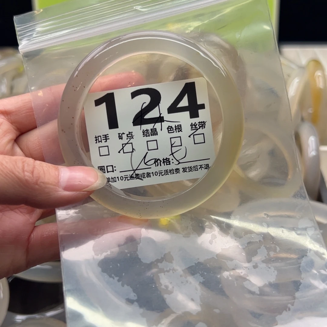 玛瑙/玉髓未镶嵌手镯124