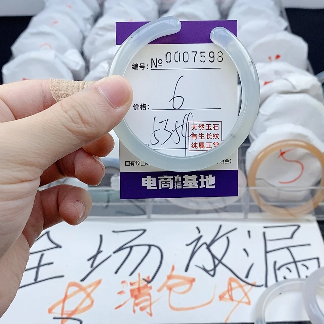 手镯玛瑙/玉髓未镶嵌7598