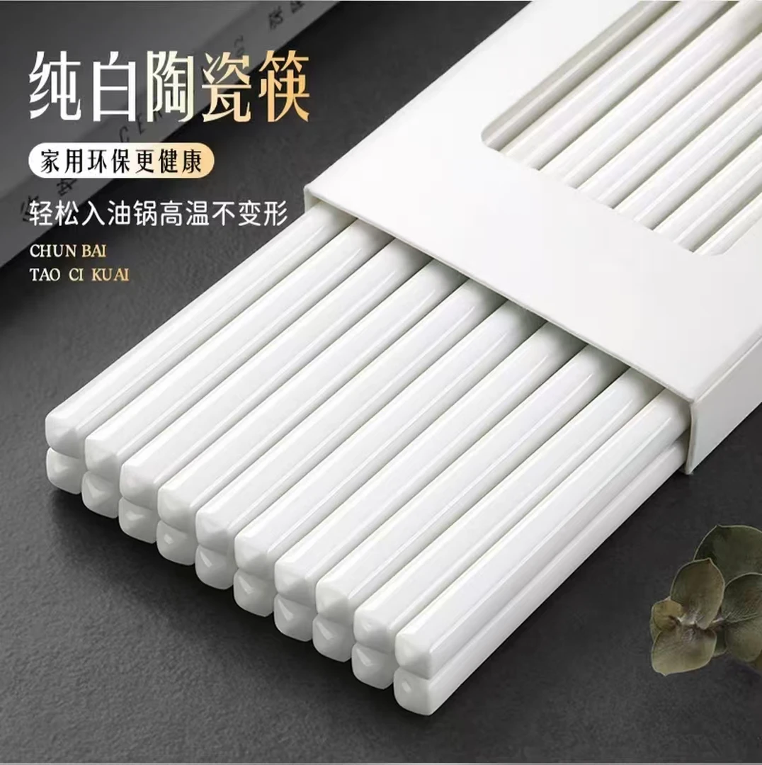正品景德镇陶瓷筷子家用防滑防霉耐高温易清洗防潮不变形陶瓷筷子