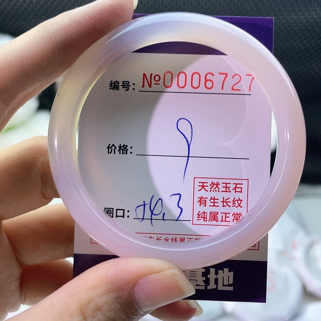 手镯玛瑙/玉髓未镶嵌727