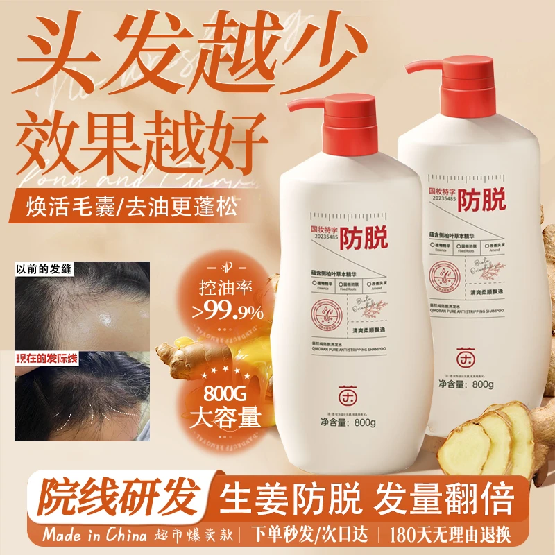 茵倩生姜洗发水控油蓬松去屑洗头膏露品牌正品官方旗舰店防脱固发