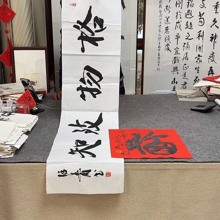 书法徐谷甫书法作品带视频（送福字）