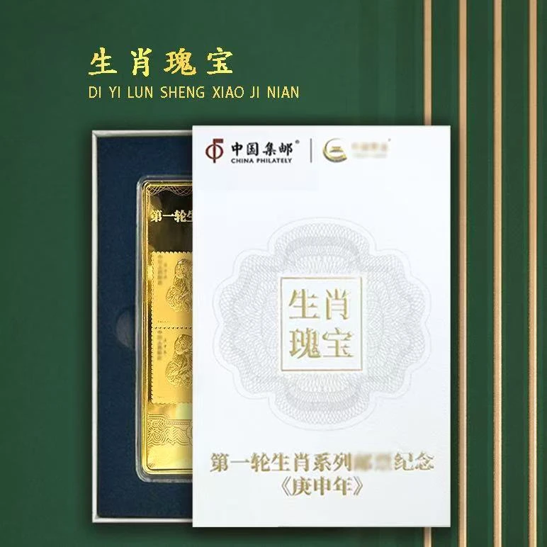 第一轮 猴砖 纪念高端礼盒