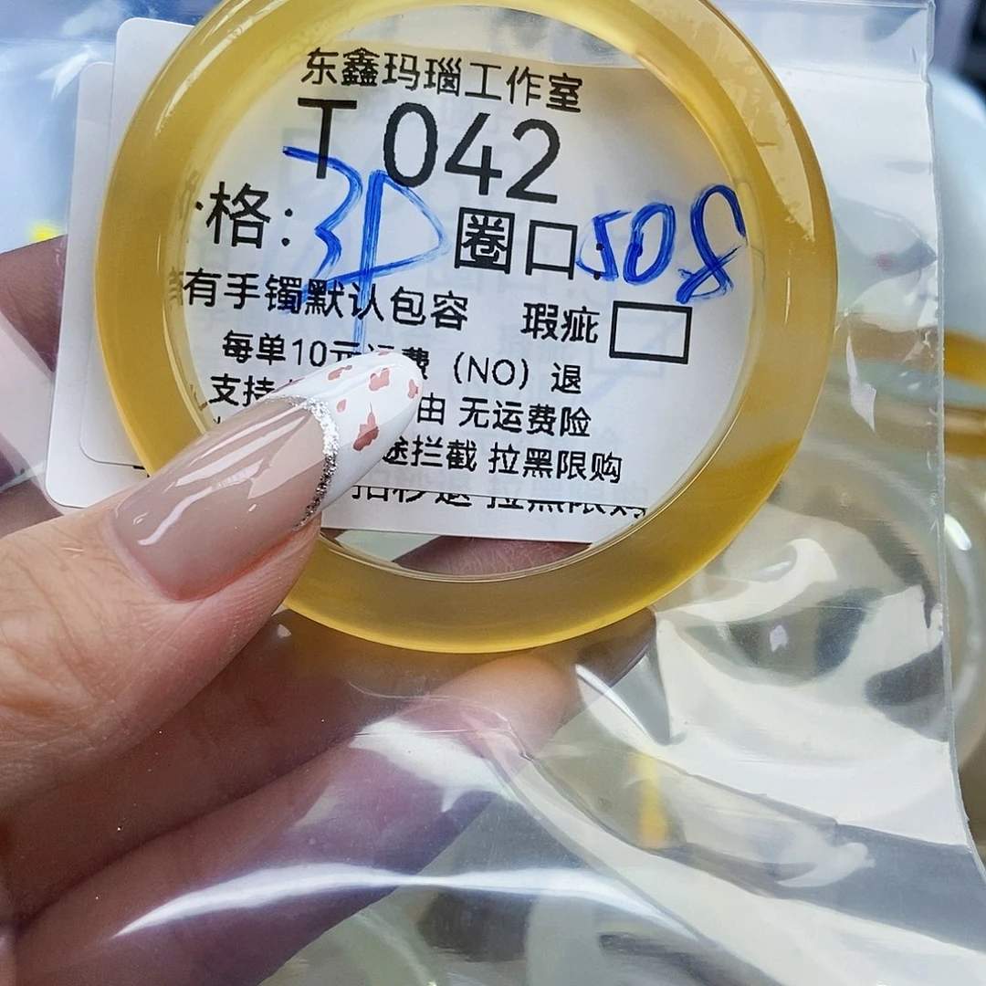 玛瑙/玉髓手镯未镶嵌z**a042