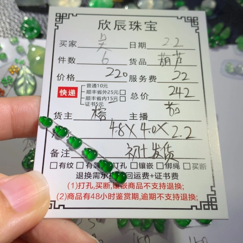 【闪购商品】翡翠吊坠(不含链)未镶嵌吴*