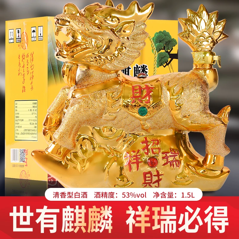 陆公腊招财麒麟3斤礼盒高度白酒53度1500