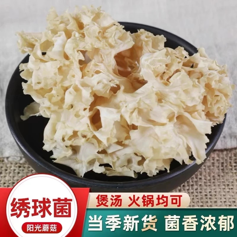 悠鲜说（高山绣球菌）优质精选干货品质脆嫩爽口好吃营养高