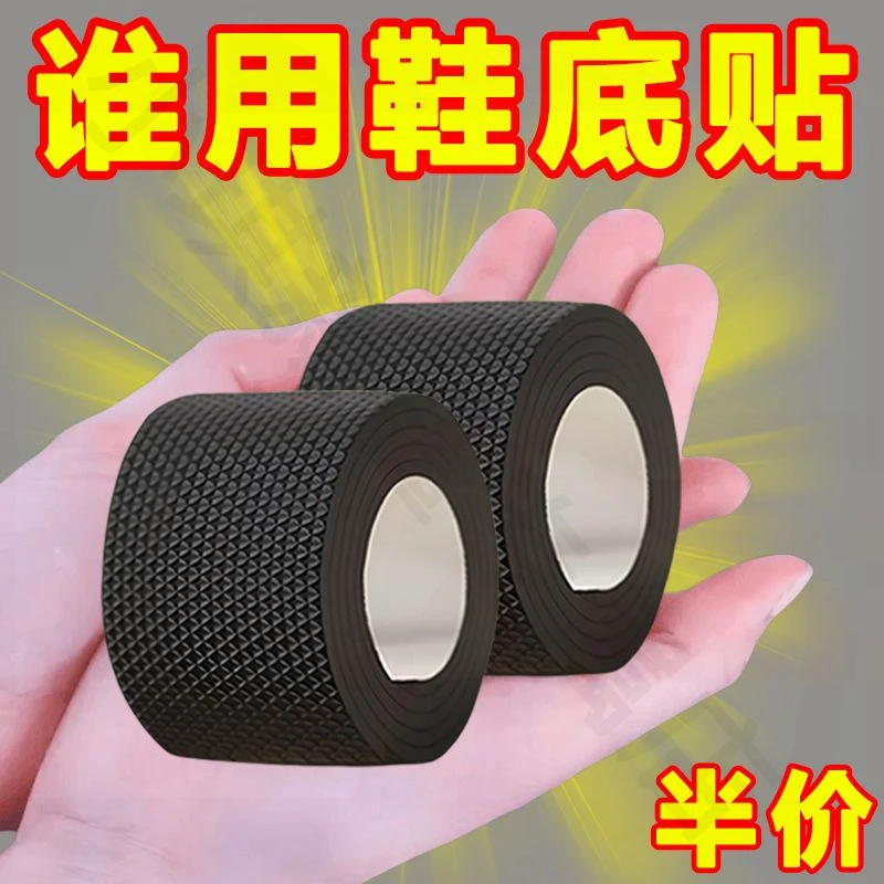 （新疆包邮）后跟静音贴加厚防滑耐磨鞋底贴防磨损保护粗跟消音鞋跟