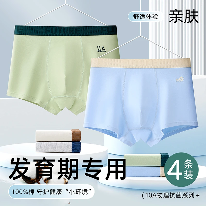 猫人青少年10A抗菌内裤平角裤透气儿童纯棉内裤高中生6-12中大童