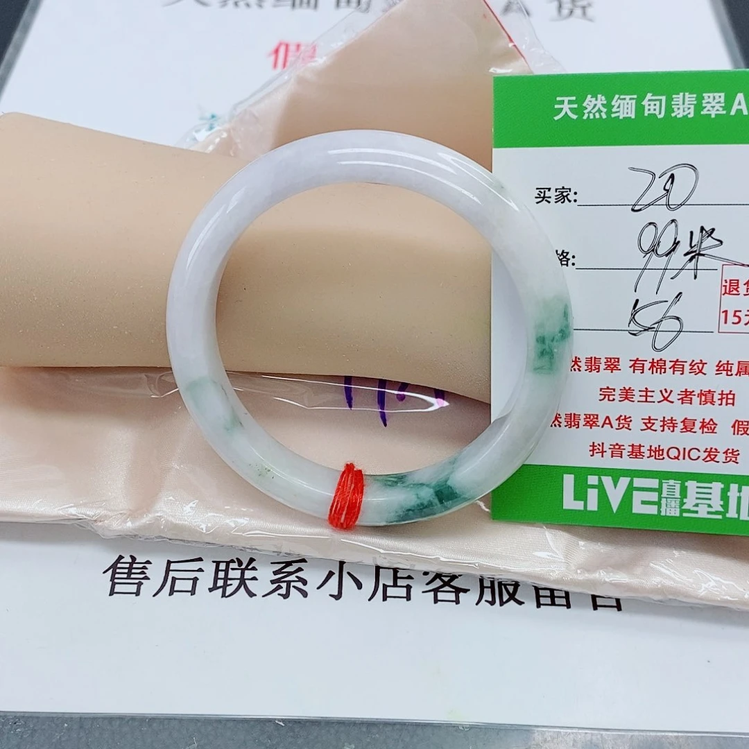 翡翠手镯未镶嵌天然翡翠20