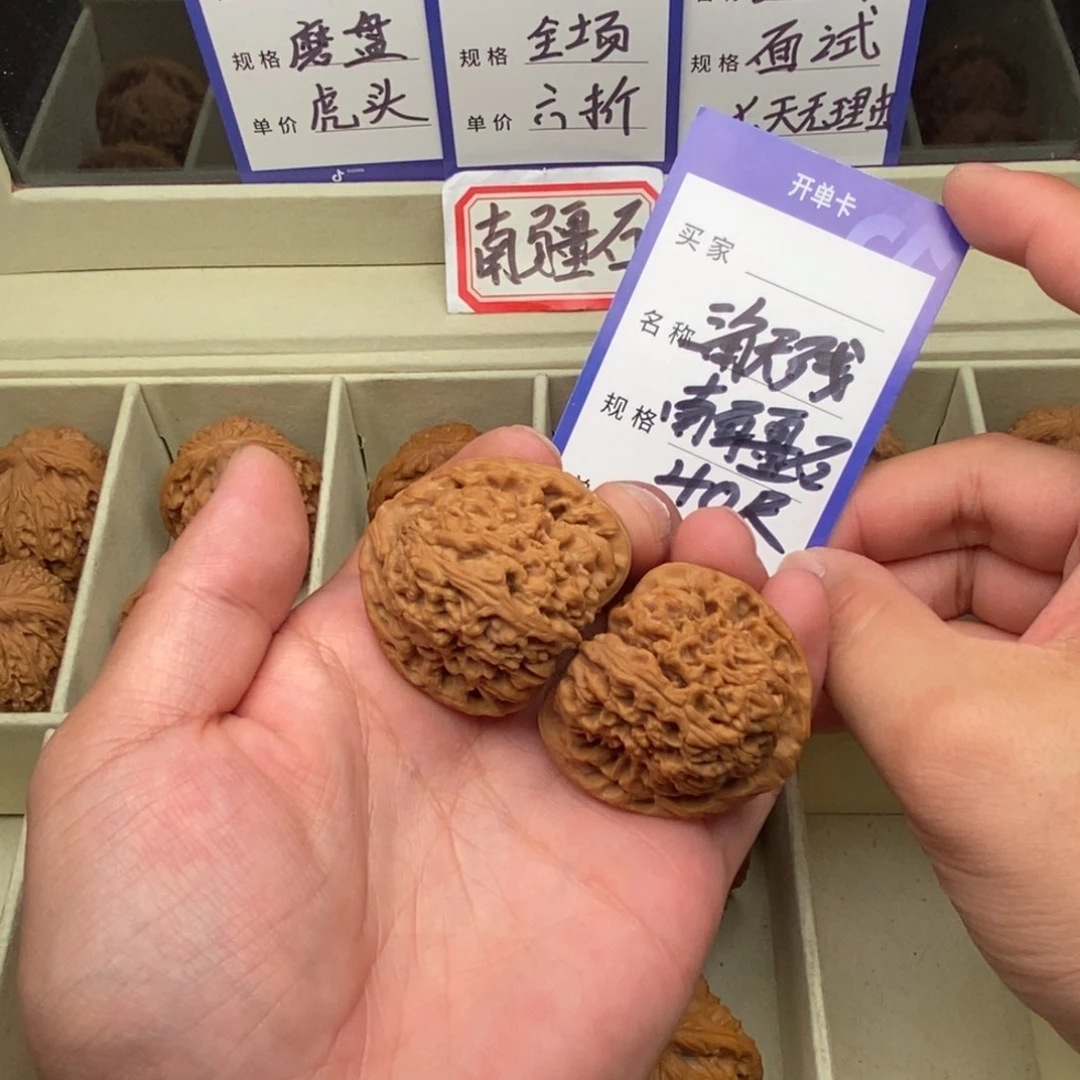 把件文玩核桃南疆石（40尺寸）
