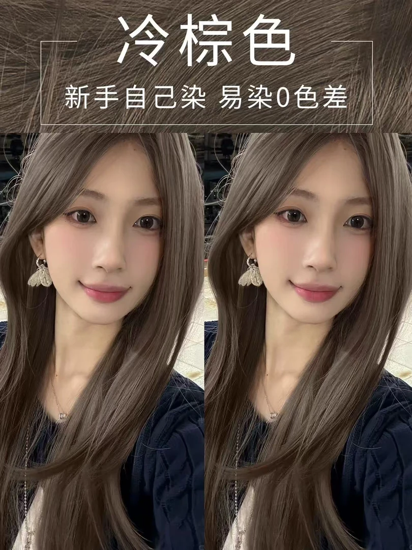 秋叶冷棕色纯膏剂染头发在家女2025流行植物天然无刺激正品牌官方
