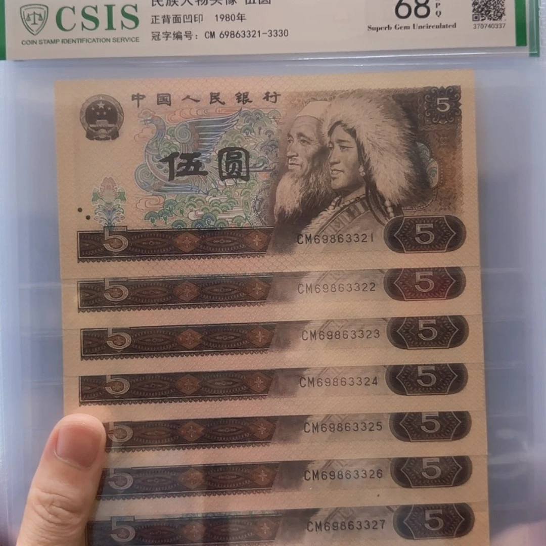 其他普通金属四套805元标十无47福利封装评级