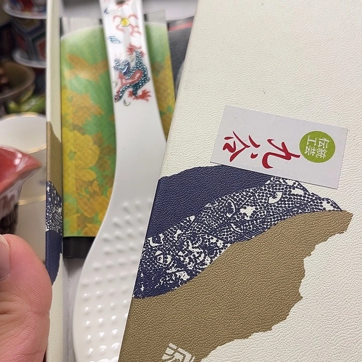 瓷片清库存满18包邮，新疆西藏不包邮