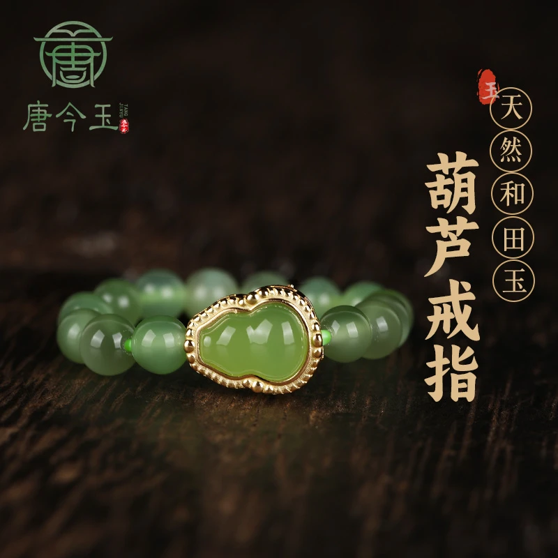 新中式国风天然和田玉戒指绿色串珠碎冰冰戒指玉石戒环国潮戒指