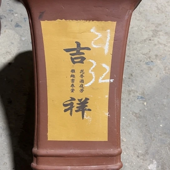 紫砂工艺厂……紫砂工艺厂……