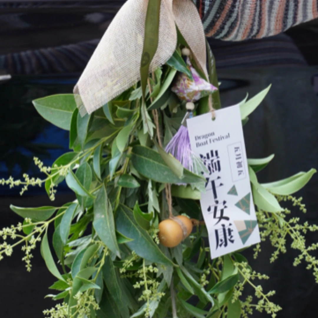 端午艾草挂门挂大挂饰京东快递包邮到家