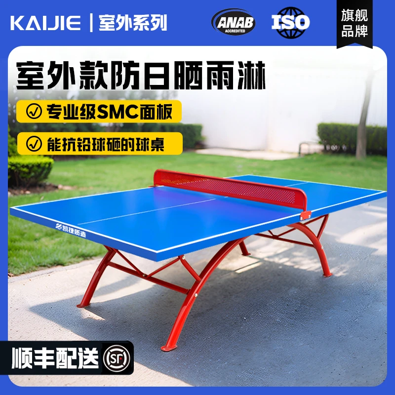 室外乒乓球桌防雨防晒户外乒乓球台小区广场家用兵乓球台折叠移动