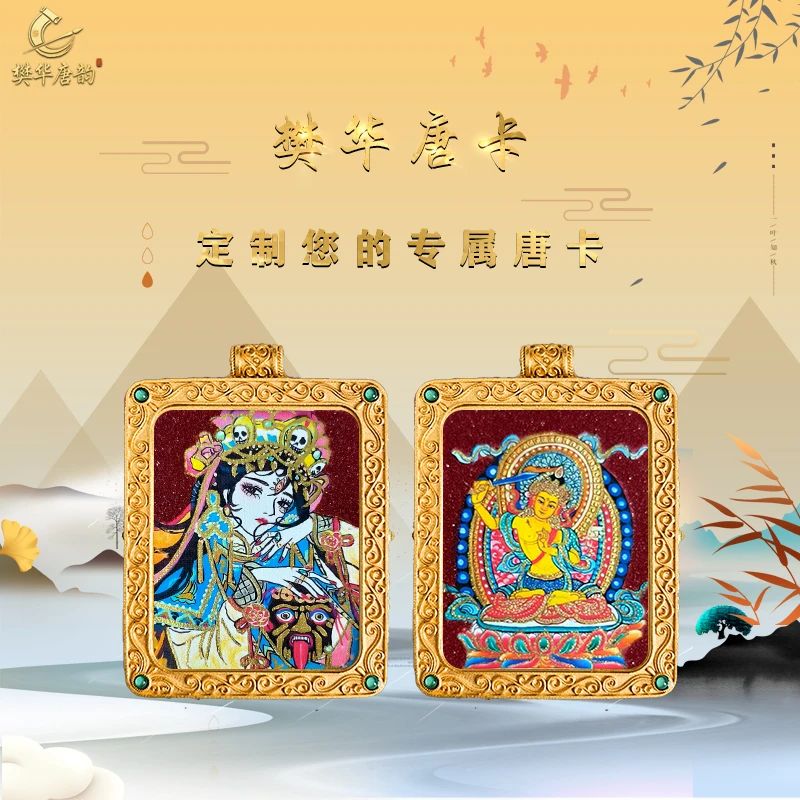 【樊华唐卡】唐卡吊坠绿度母小九唐卡扎基拉姆项链藏式挂绳药师佛