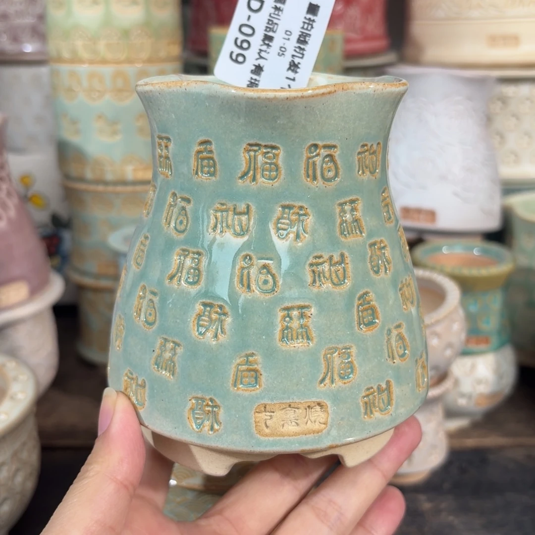 七里烧-默认微瑕1-05-099-6