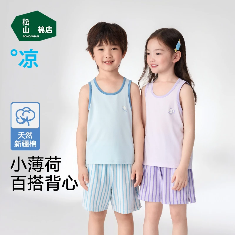 松山棉店男女通无袖棉莫背心儿童A类薄荷居家打底春夏薄款棉背心