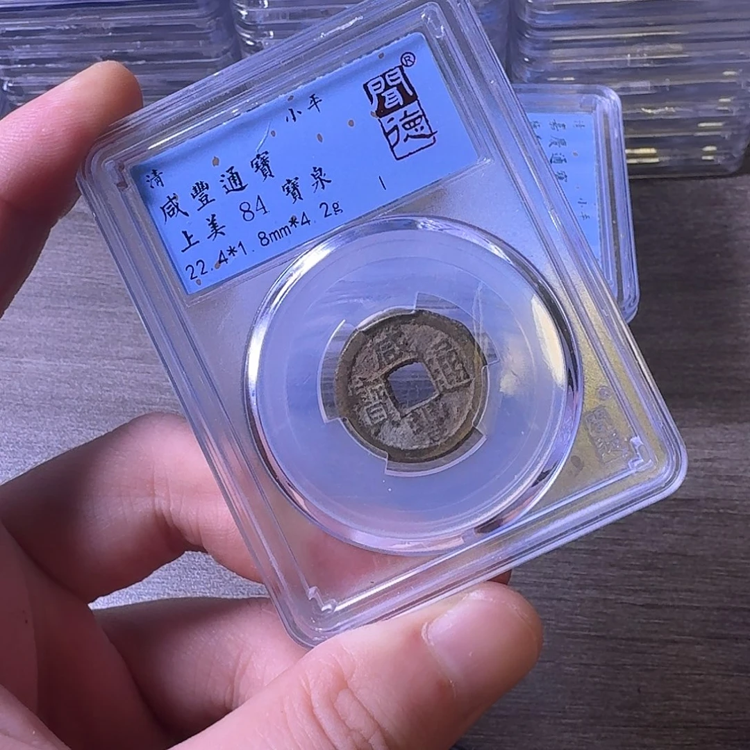 铜闻博文化咸丰通宝