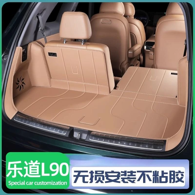 乐道l90后备箱垫全包围乐道l90尾箱垫汽车内改装饰配件专用品大全