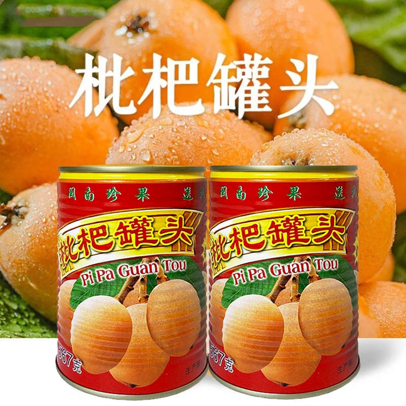 枇杷水果罐头567g*4罐当季新鲜采摘果肉饱满酸甜多汁新日期整箱