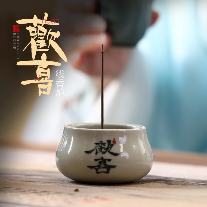 宽和欢喜草木灰陶瓷香炉家用室内香薰炉线香沉香书房茶道香插摆件