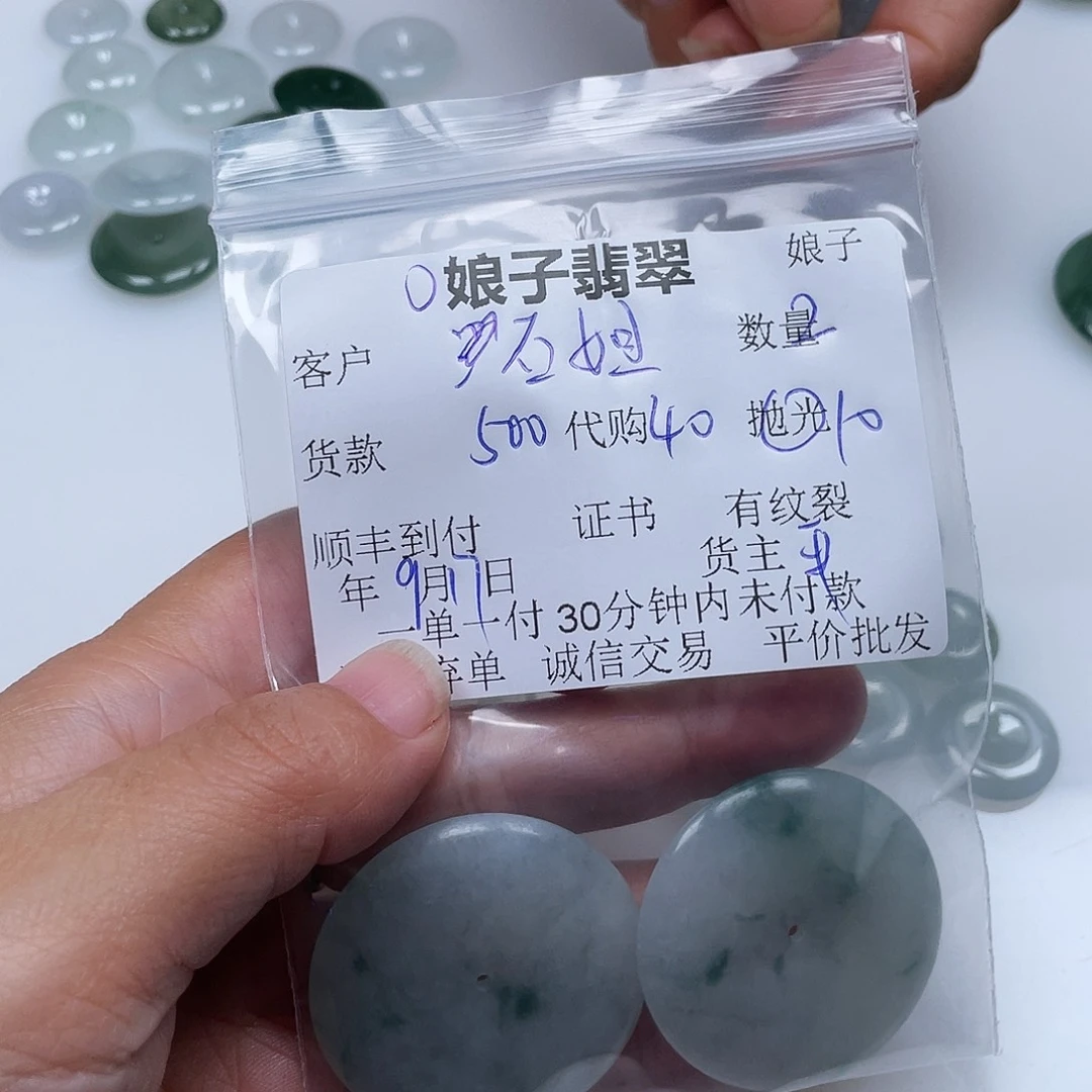 深***姐颈饰未镶嵌翡翠翡翠扣子