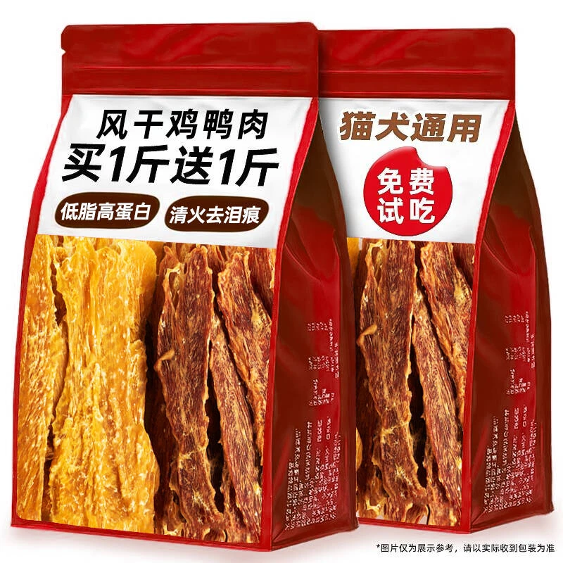 鸡鸭肉片狗狗零食鸭肉干磨牙棒鸡肉干缓解泪痕训练奖励小种大型犬