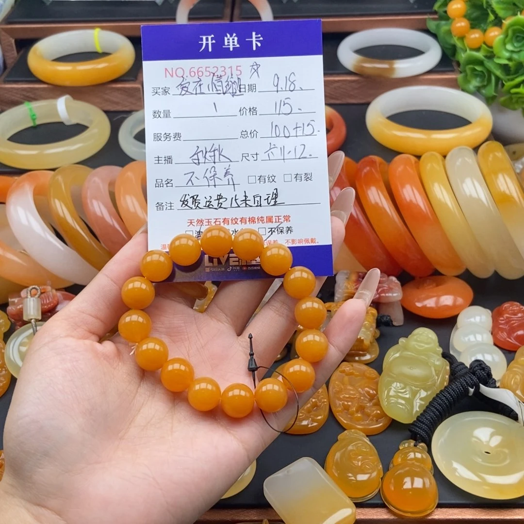 爱***。未镶嵌石英质玉（黄龙玉）手链52315