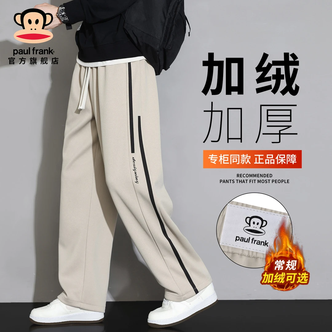 PaulFrank/大嘴猴加绒加厚百搭休闲裤男士冬季新款美式条纹直筒裤