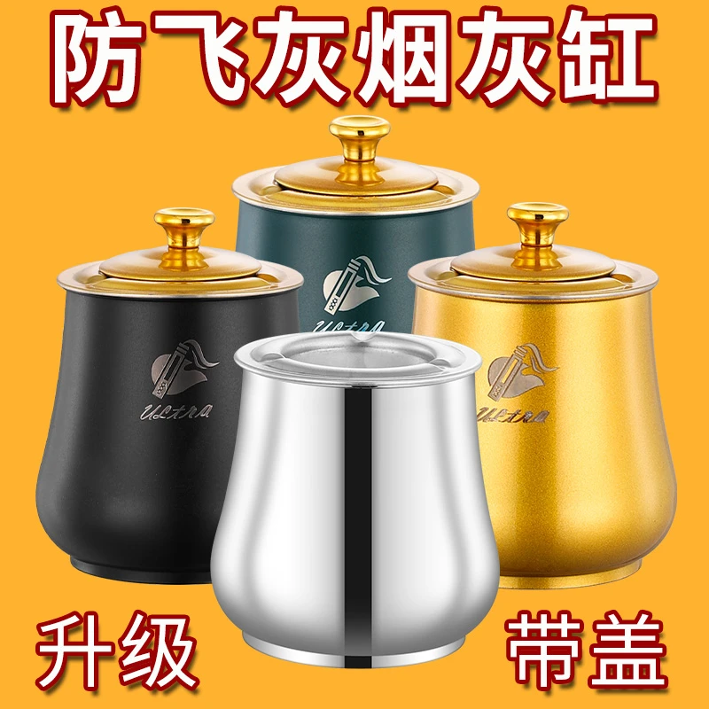 特厚不锈钢烟灰缸带盖中式创意防风办公室客厅车载家用卧室网红