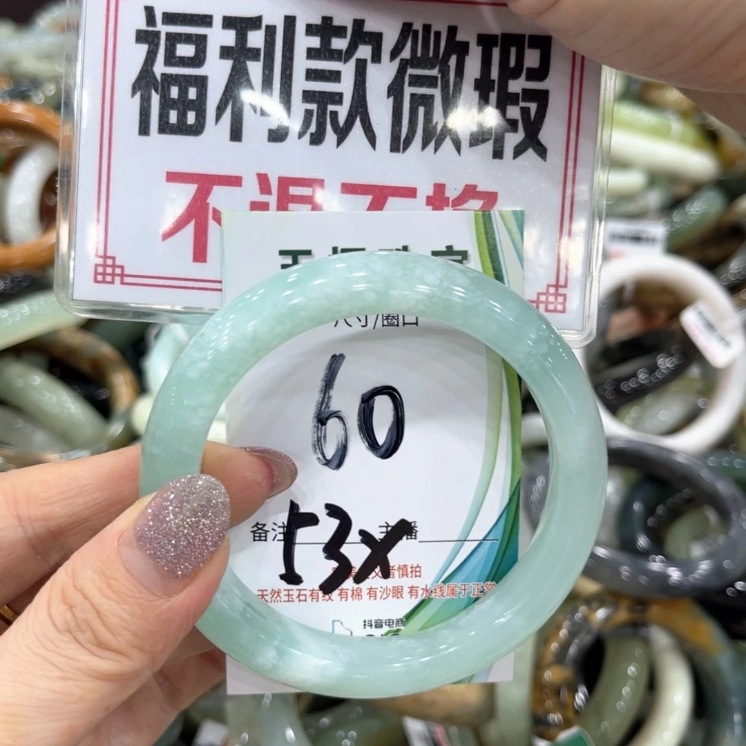 岫玉未镶嵌手镯手镯