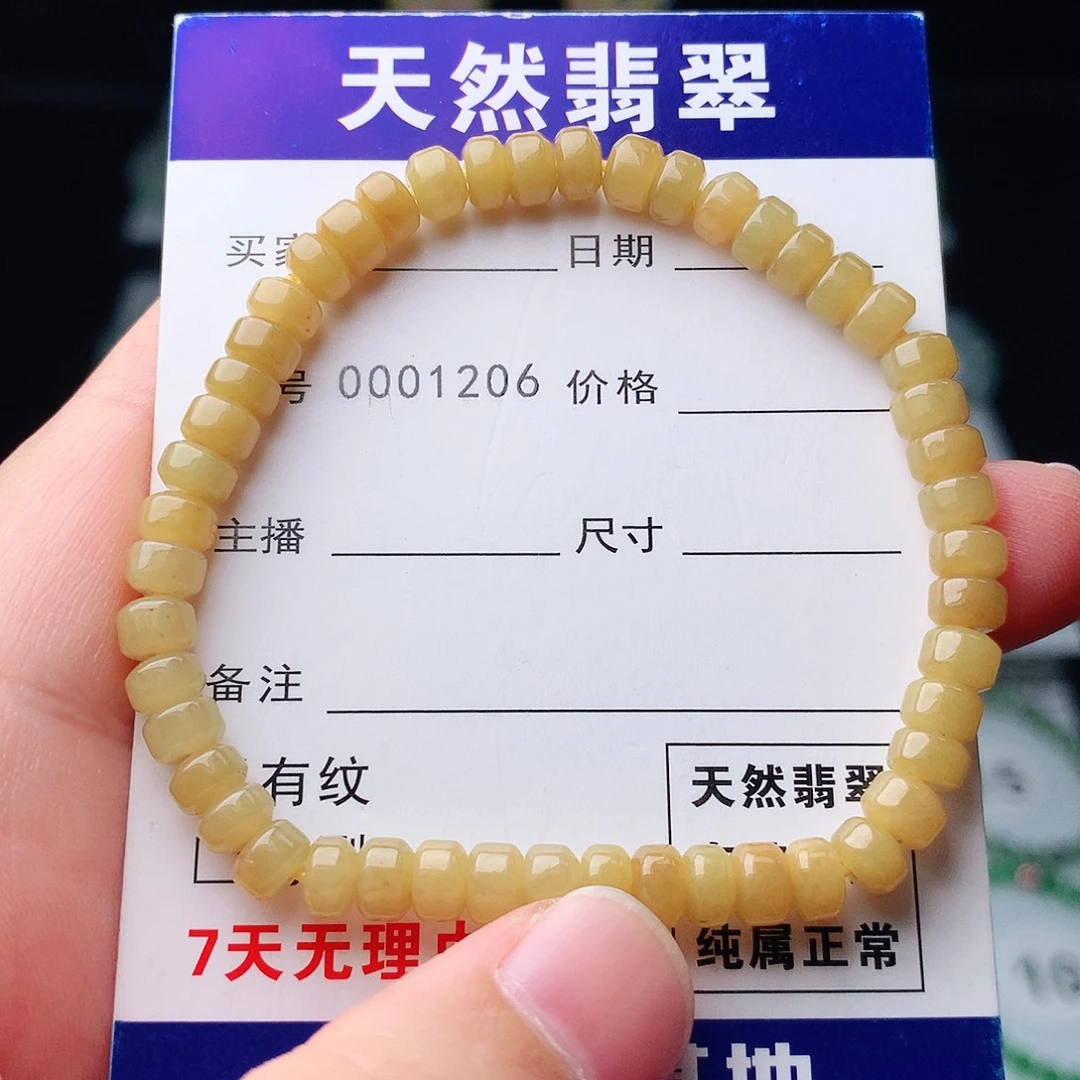 翡翠未镶嵌手链翡翠