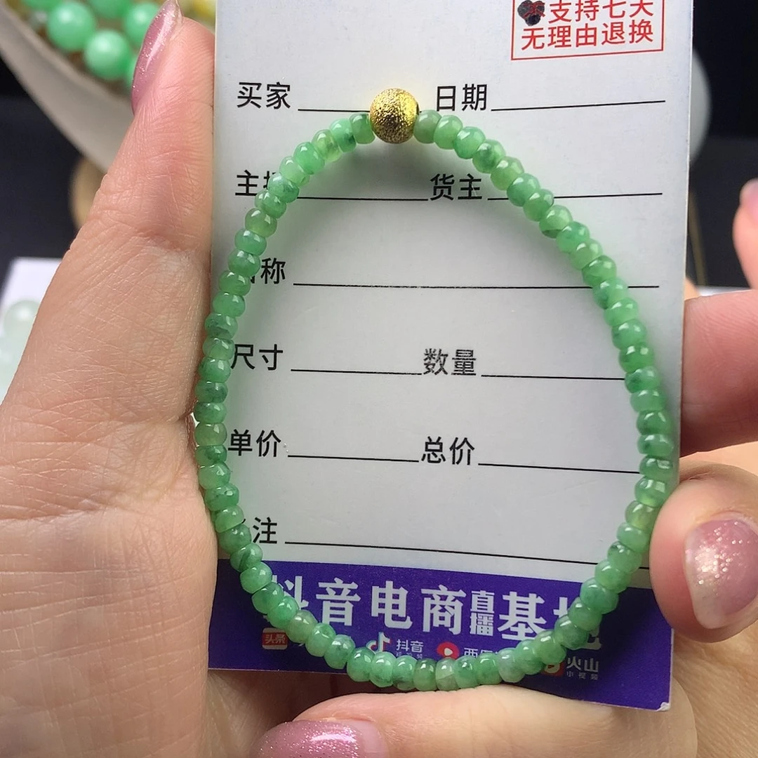 翡翠未镶嵌手链卡3.7