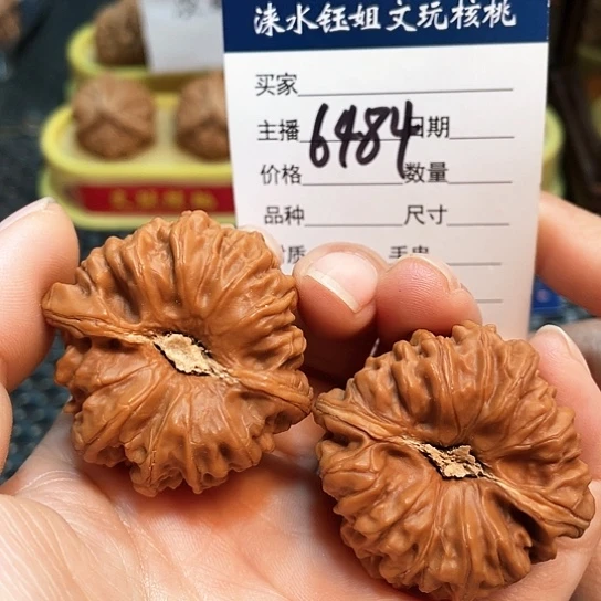 文玩核桃把件41全品平谷凹底6484