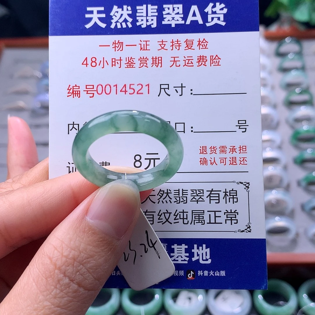 翡翠未镶嵌戒指缅料翡翠