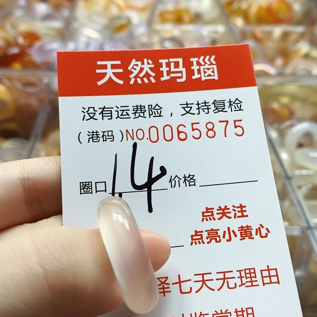 玛瑙/玉髓戒指未镶嵌