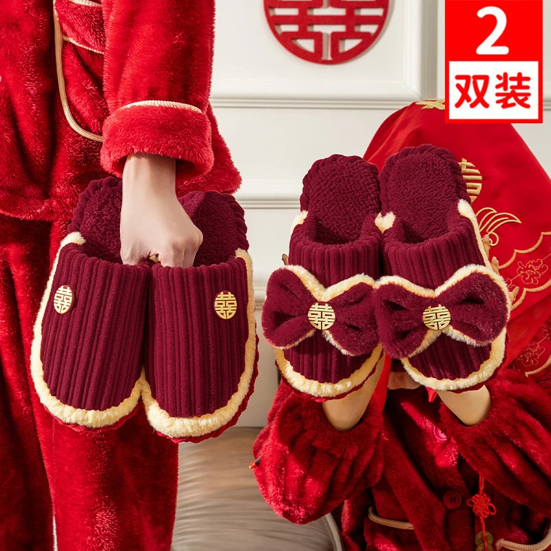 买一送一结婚棉拖鞋喜庆红色一对室内家居新婚情侣秋冬棉拖本命年