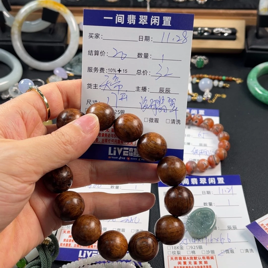 翡翠未镶嵌手链买断不退换